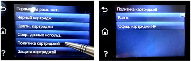 Разрешение на использование картриджей со сторонним чипом в меню HP LJ Color M255
